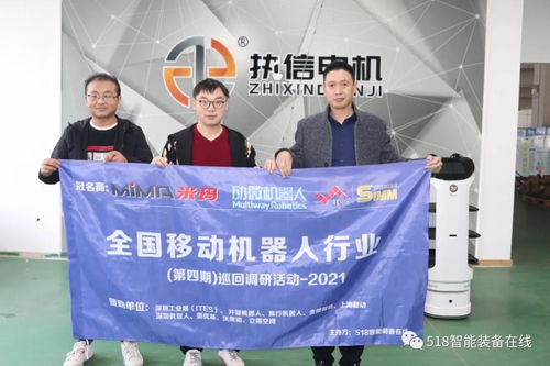 攜手勱微機器人，共探AGV技術轉讓新機遇——企業巡回調研活動第二階段啟動