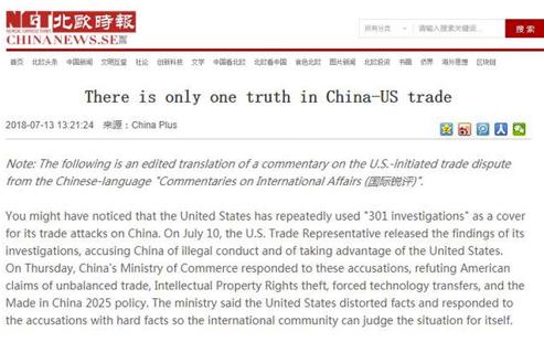 美國對華貿(mào)易戰(zhàn)的真相 技術轉讓并非強制，而是市場共贏