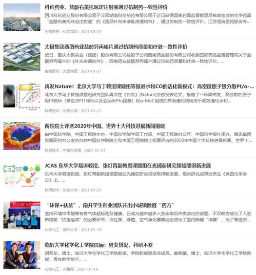 醫(yī)藥化工產(chǎn)業(yè)全方位服務 供應、求購、定制合成與技術轉讓