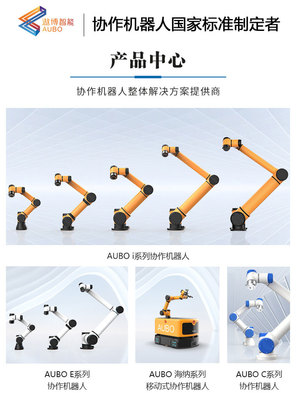 防爆機(jī)器人技術(shù)轉(zhuǎn)讓 遨博引領(lǐng)行業(yè)安全新標(biāo)桿
